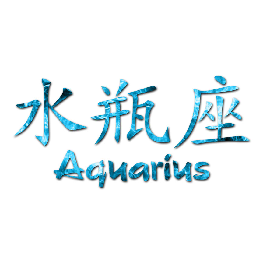 Aquarius Chinese Symbols - Decal Sticker - Multiple Patterns